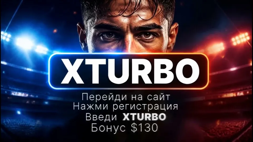 Как использовать промокод Melbet XTURBO при регистрации и получить бонус